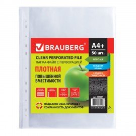 Папки-файлы перфорированные А4+ BRAUBERG, КОМПЛЕКТ 50 шт., гладкие, ПЛОТНЫЕ, 60 мкм, 223084