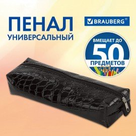 Пенал-косметичка BRAUBERG "Ultra black", "крокодиловая кожа", 20х6х4 см, 223909