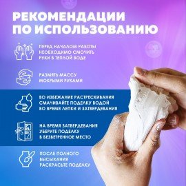 Паста (масса) для моделирования и лепки BRAUBERG, самозатвердевающая, 200 г, белая, ВЫСШЕЕ КАЧЕСТВО, 224441