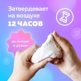 Паста (масса) для моделирования и лепки BRAUBERG, самозатвердевающая, 200 г, белая, ВЫСШЕЕ КАЧЕСТВО, 224441