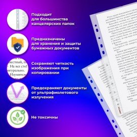 Папки-файлы перфорированные А4+ ОФИСМАГ, КОМПЛЕКТ 50 шт., гладкие, ПЛОТНЫЕ, 70 мкм, 224602