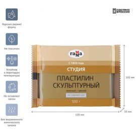 Пластилин скульптурный ГАММА "Студия", телесный, 0,5 кг, мягкий, 2.80.Е050.002