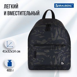 Рюкзак BRAUBERG СИТИ-ФОРМАТ универсальный, "Black camouflage", черный, 41х32х14 см, 225367