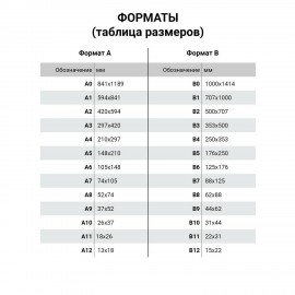 Разделитель пластиковый широкий BRAUBERG, А4+, 12 листов, Январь-Декабрь, оглавление, цветной, 225625