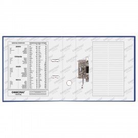 Папка-регистратор ОФИСМАГ с арочным механизмом, покрытие из ПВХ, 75 мм, синяя, 225749