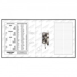 Папка-регистратор ОФИСМАГ с арочным механизмом, покрытие из ПВХ, 50 мм, черная, 225752