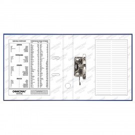 Папка-регистратор ОФИСМАГ с арочным механизмом, покрытие из ПВХ, 50 мм, синяя, 225753