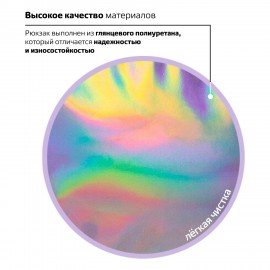 Рюкзак BRAUBERG GLOSSY универсальный, блестящий, серебро, 41х32х14 см, 226421