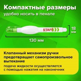 Ручка-корректор STAFF "College", 7 мл, металлический наконечник, 226816