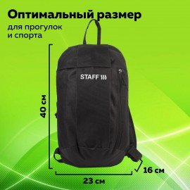 Рюкзак STAFF "AIR" компактный, черный, 40х23х16 см, 227042