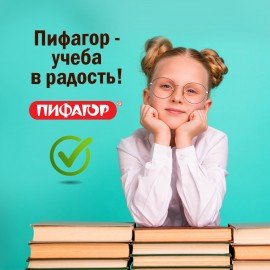 Пленка самоклеящаяся для учебников и книг глянцевая, рулон 33х100 см, ПИФАГОР, 227205