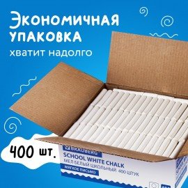 Мел белый, мягкое письмо, набор 400 шт., круглый, BRAUBERG, 227441