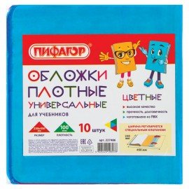 Обложки ПВХ для учебника ПИФАГОР, комплект 10 шт., универсальные, цветные, плотные, 100 мкм, 230х450 мм, 227486