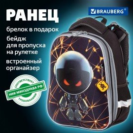 Ранец BRAUBERG PREMIUM, 2 отделения, с брелком, UFO, 38х29х16 см, 227815