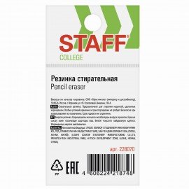 Ластик STAFF "College" PE-070, 38х22х16 мм, в форме капли, цвет белый, 228070