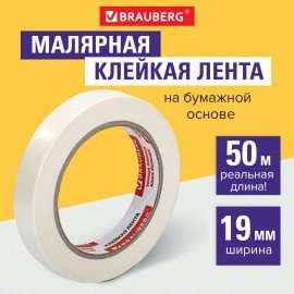 Клейкая лента малярная креппированная 19 мм х 50 м (реальная длина!), профессиональная, BRAUBERG, 228085