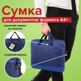 Сумка для документов STAFF MANAGER на молнии с карманом, полиэстер, синяя, 32х37х5 см, 228346