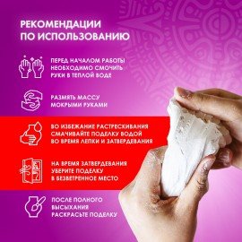 Паста (масса) для моделирования и лепки ОСТРОВ СОКРОВИЩ, самозатвердевающая, 200 г, белая, 228651