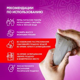 Паста (масса) для моделирования и лепки ОСТРОВ СОКРОВИЩ, самозатвердевающая, 200 г, серая, 228653