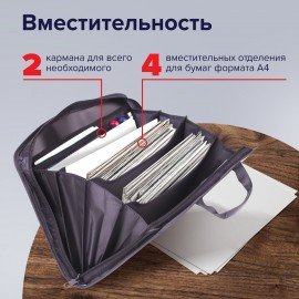 Папка-портфель пластиковая BRAUBERG А4+ (375х305х60 мм), 4 отделения, 2 кармана, серая, 228685