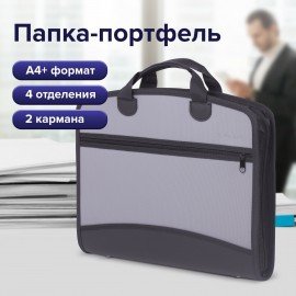 Папка-портфель пластиковая BRAUBERG А4+ (375х305х60 мм), 4 отделения, 2 кармана, серая, 228685