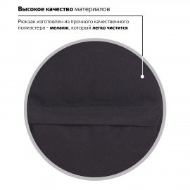 Рюкзак BRAUBERG URBAN универсальный, "Black Melange2, черный, 43х30х17 см, 228841