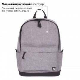 Рюкзак BRAUBERG URBAN универсальный, "Grey Melange", серый, 43х30х17 см, 228842