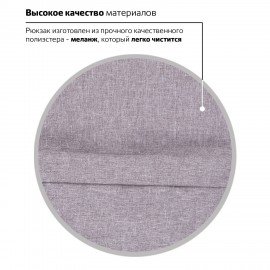 Рюкзак BRAUBERG URBAN универсальный, "Grey Melange", серый, 43х30х17 см, 228842