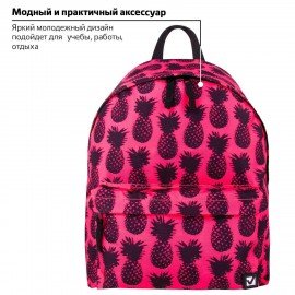 Рюкзак BRAUBERG СИТИ-ФОРМАТ универсальный, "Ananas", розовый, 41х32х14 см, 228851