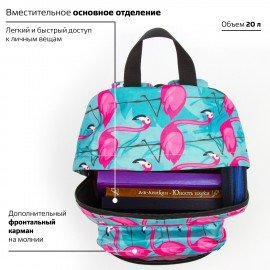 Рюкзак BRAUBERG СИТИ-ФОРМАТ универсальный, "Flamingo", разноцветный, 41х32х14 см, 228854