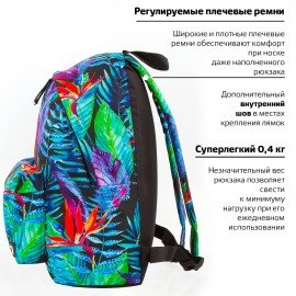 Рюкзак BRAUBERG СИТИ-ФОРМАТ универсальный, "Exotic", разноцветный, 41х32х14 см, 228855