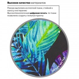 Рюкзак BRAUBERG СИТИ-ФОРМАТ универсальный, "Exotic", разноцветный, 41х32х14 см, 228855