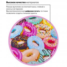 Рюкзак BRAUBERG СИТИ-ФОРМАТ универсальный, "Donuts", разноцветный, 41х32х14 см, 228862