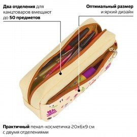 Пенал-косметичка ЮНЛАНДИЯ, 2 отделения, мягкий, "Ламы", бежевый, 20х6х9 см, 228981