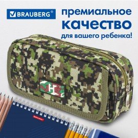 Пенал BRAUBERG для мальчиков, 1 отделение, органайзер, мягкий, "Military", зеленый, 21х5х9 см, 228990