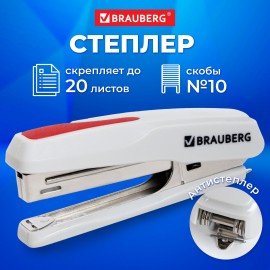 Степлер №10 BRAUBERG "Extra", до 20 листов, антистеплер, серо-красный, 229082