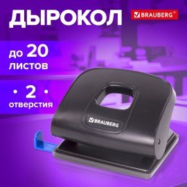 Дырокол BRAUBERG "Extra", до 20 листов, черный, 229091