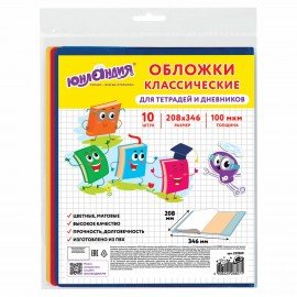 Обложки ПВХ для тетрадей и дневников, КОМПЛЕКТ 10 шт., ЦВЕТНЫЕ, МАТОВЫЕ, ПЛОТНЫЕ, 100 мкм, 208x346 мм, ЮНЛАНДИЯ, 229309