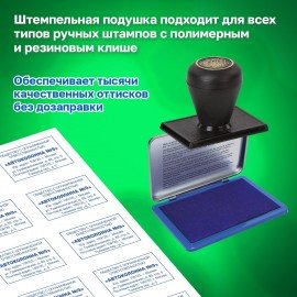 Штемпельная подушка TRODAT IDEAL, 90х56 мм, металлический корпус, синяя, 9071Мс, 153125