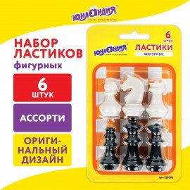 Ластики фигурные ЮНЛАНДИЯ "Шахматы" НАБОР 6 шт., черно-белые, 229593.