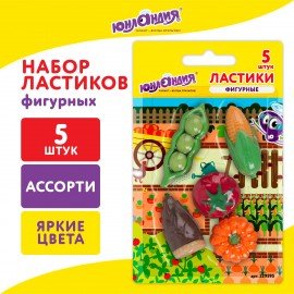 Набор ластиков фигурных ЮНЛАНДИЯ "Огород", 5 шт., ассорти, 229595