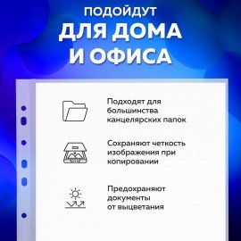 Папки-файлы перфорированные А4 BRAUBERG "STANDARD", КОМПЛЕКТ 100 шт., гладкие, 40 мкм, 229661