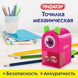 Точилка механическая ПИФАГОР "Монстрик", корпус розовый, для чернографитных и цветных карандашей, 229716