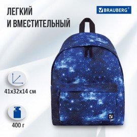 Рюкзак BRAUBERG СИТИ-ФОРМАТ универсальный, "Space", синий, 41х32х14 см, 229885