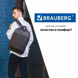 Рюкзак BRAUBERG URBAN универсальный, с отделением для ноутбука, "Houston", темно-серый, 45х31х15 см, 229895