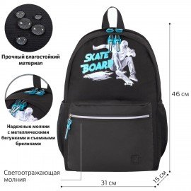 Рюкзак BRAUBERG FASHION CITY универсальный, 2 отделения, "Skateboard", черный, 46х31х15 см, 229969