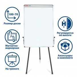 Доска-флипчарт магнитно-маркерная 70х100 см, тренога, ГАРАНТИЯ 10 ЛЕТ, BRAUBERG, 231720