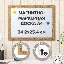 Доска магнитно-маркерная А4, 254х342 мм, ГАРАНТИЯ 10 ЛЕТ, BRAUBERG, 231993