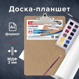 Доска-планшет BRAUBERG "Eco" с прижимом бабочка, А4, (230х326 мм), МДФ, 3 мм, 232228