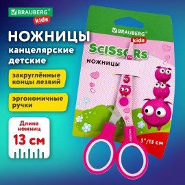 Ножницы 130 мм с цветной печатью "Поросята", розовые, закругленные, BRAUBERG KIDS, 232272